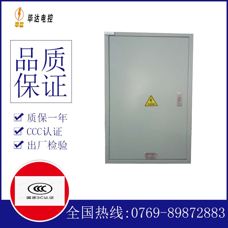 浩口原种场汇流箱