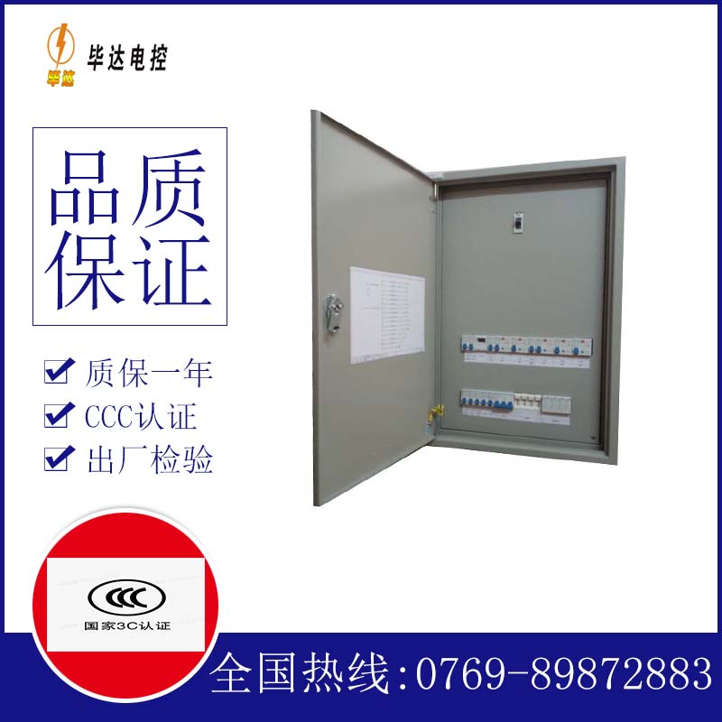 浩口原种场控制盘