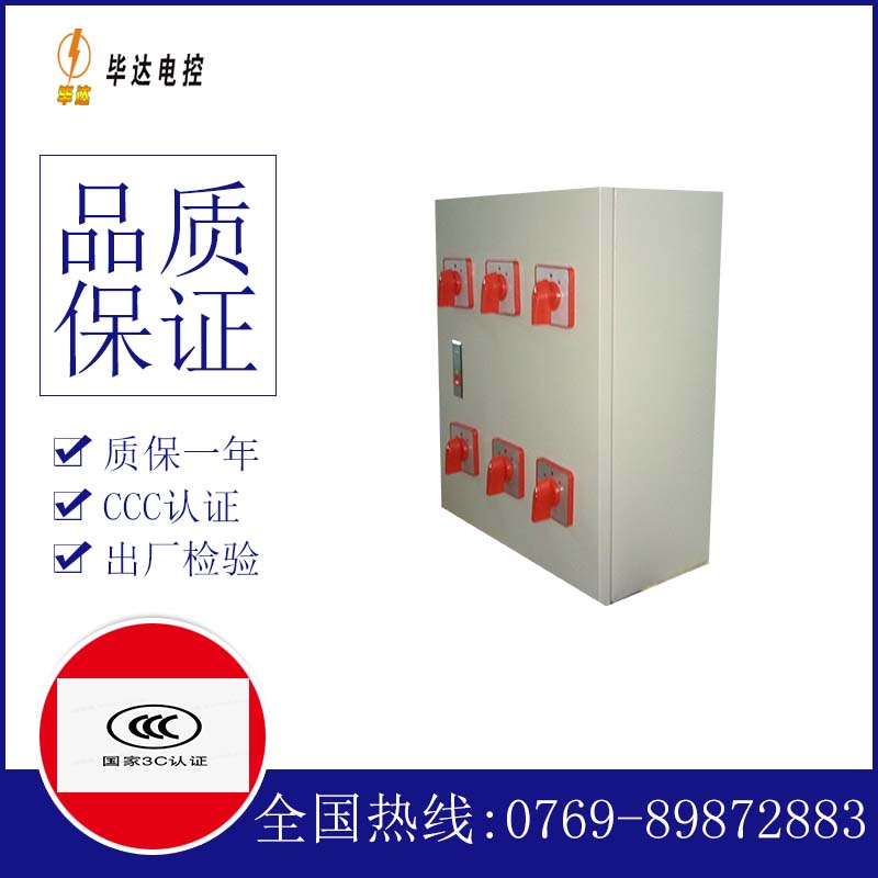 浩口原种场风机控制箱